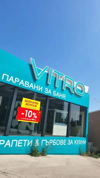 Витро Варна