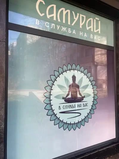 Спортна зала "Здраве, сила и живот"