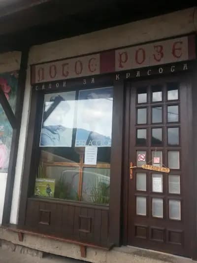 Пазар „Своге“