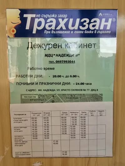 Д-Р ГРИША СТАМЕНОВ - ИППМП