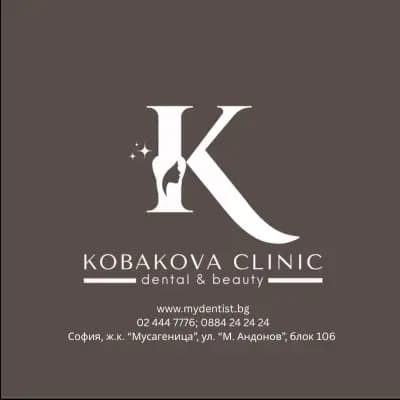 Дентална клиника Кобакова (Kobakova Dental Clinic)
