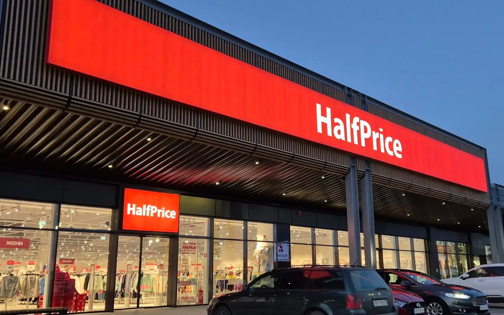 HalfPrice