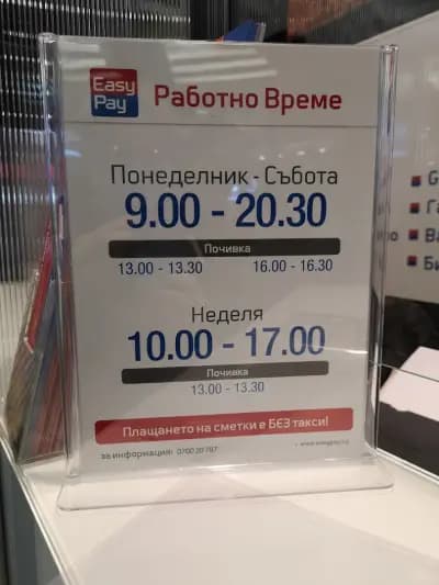 Easypay