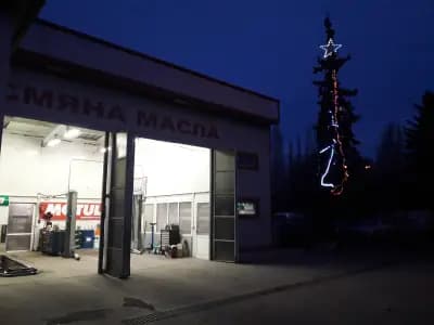 Смяна На Масла