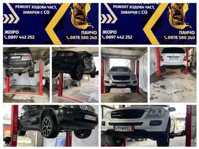 АВТОСЕРВИЗ Стоп Чек ЕООД