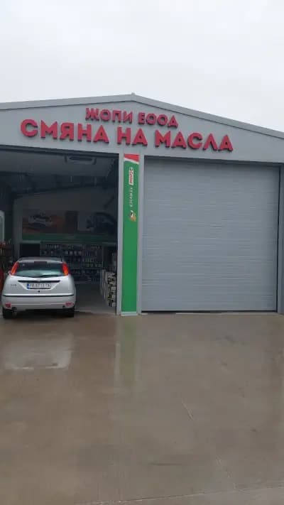Castrol Service Жопи ЕООД