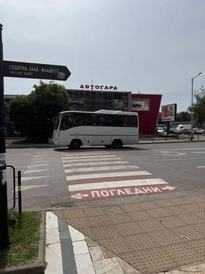 Автогара Димитровград