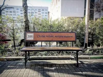 НОТАРИУС МАРИАНА ГЕОРГИЕВА № 355