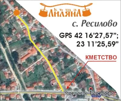 къща Лиляна