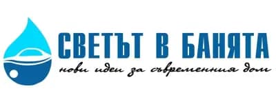 Светът в Банята- цялостни решения за обзавеждане на банята