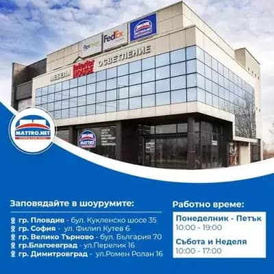 MATTRO град Димитровград - Магазин за матраци, легла, спални и топ матраци