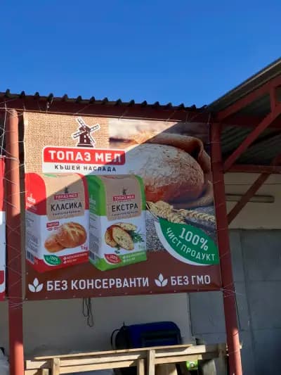 ПАНДОРА 9 ЕООД