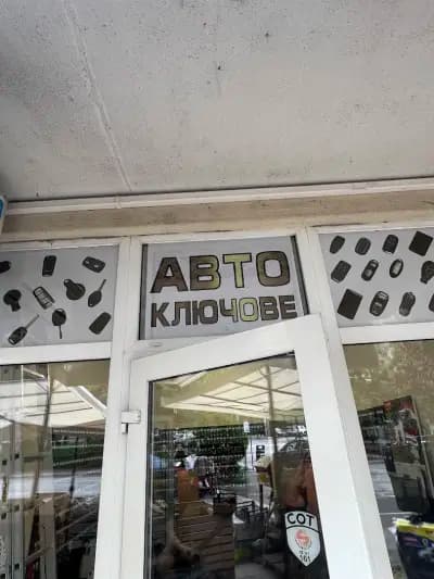 Locksmith Expert