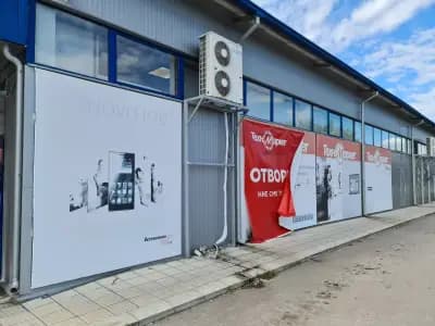 Техномаркет Димитровград