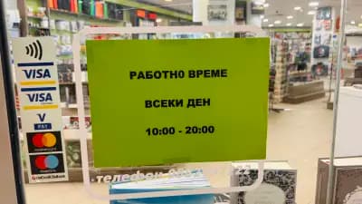Booktrading Mall Veliko Tarnovo