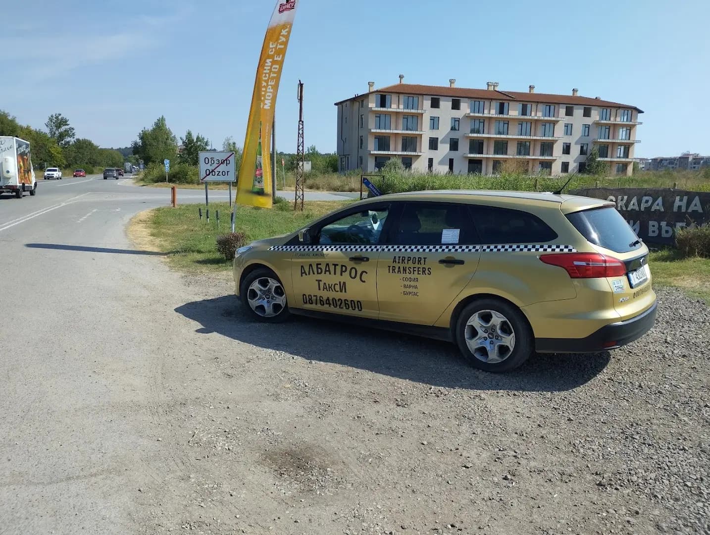 Албатрос Такси Попово