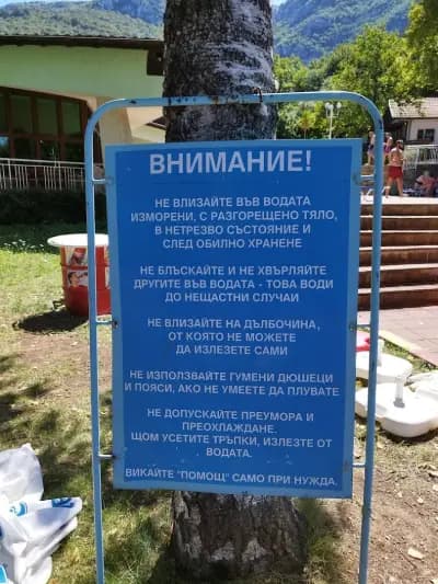 Басейн Хъшове