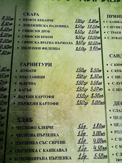 Бистро Караваните