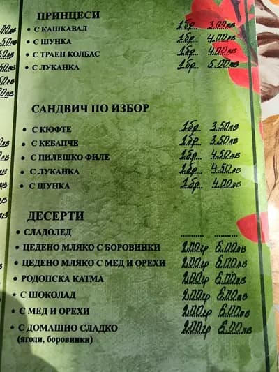 Бистро Караваните
