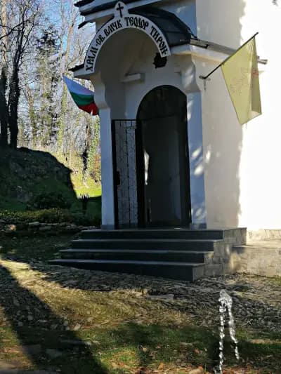 Храм "Св. Теодор Тирон"