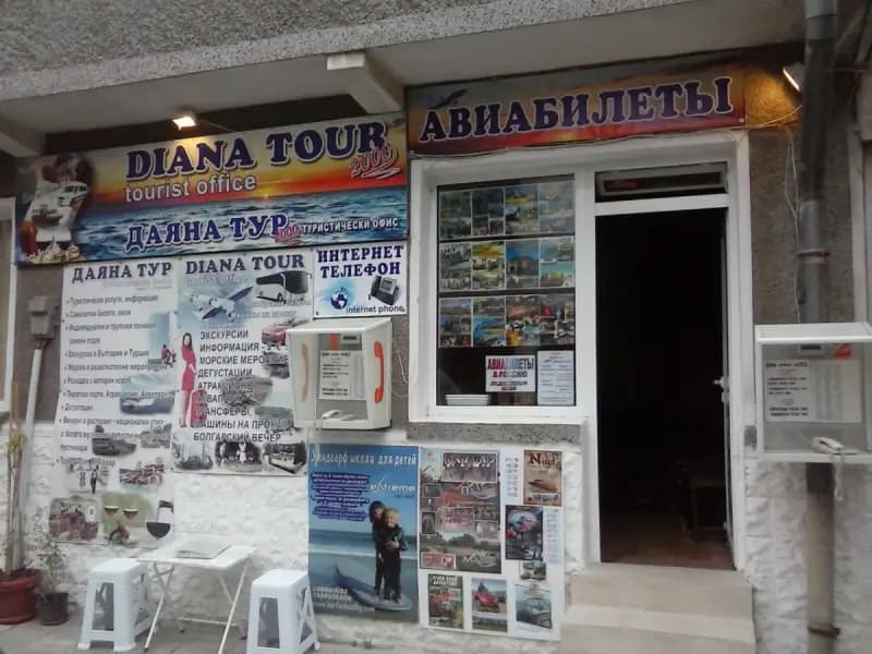 Даяна тур
