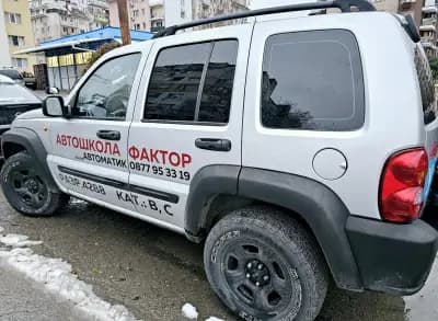 Автошкола Фактор