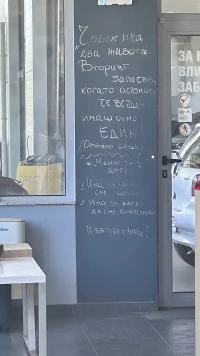 Ел. стъкла Квалитет