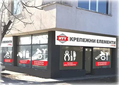 ИТТ България ЕООД