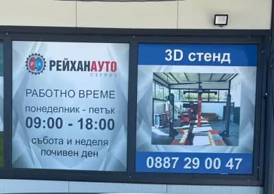 Reyhan Auto Рейхан Ауто