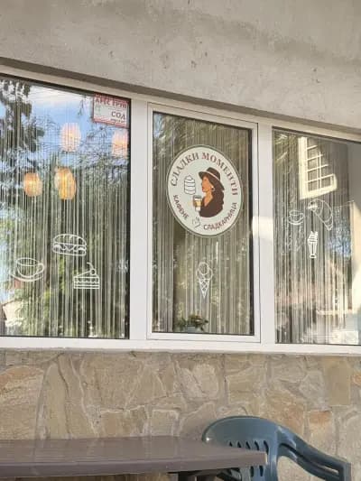 КАФЕ СЛАДКИ МОМЕНТИ