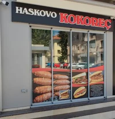 Хасково Кокореч