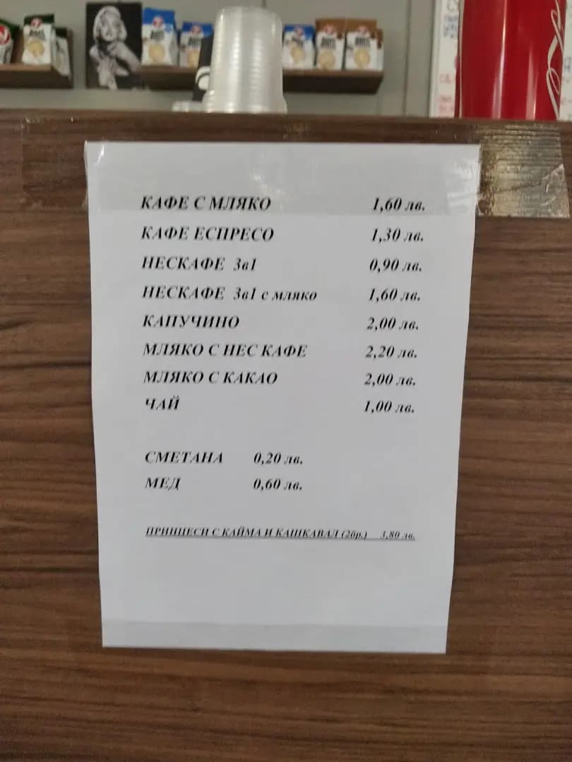 Стол при Юлето