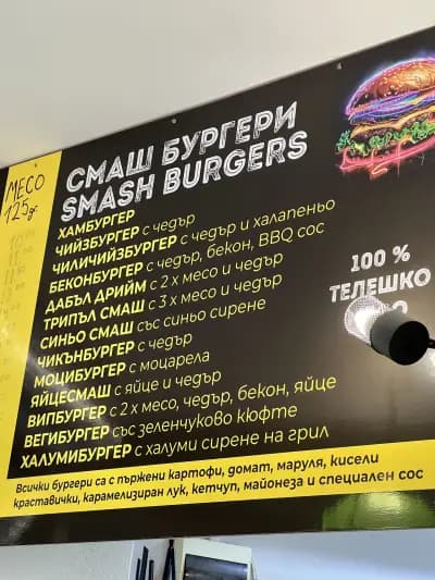 The Smash