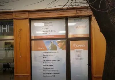 Мапекс АД, Офис Павлово