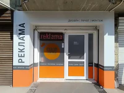 ФОУРВОР | Студио за реклама