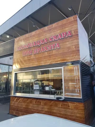 Пазар „Красно село“