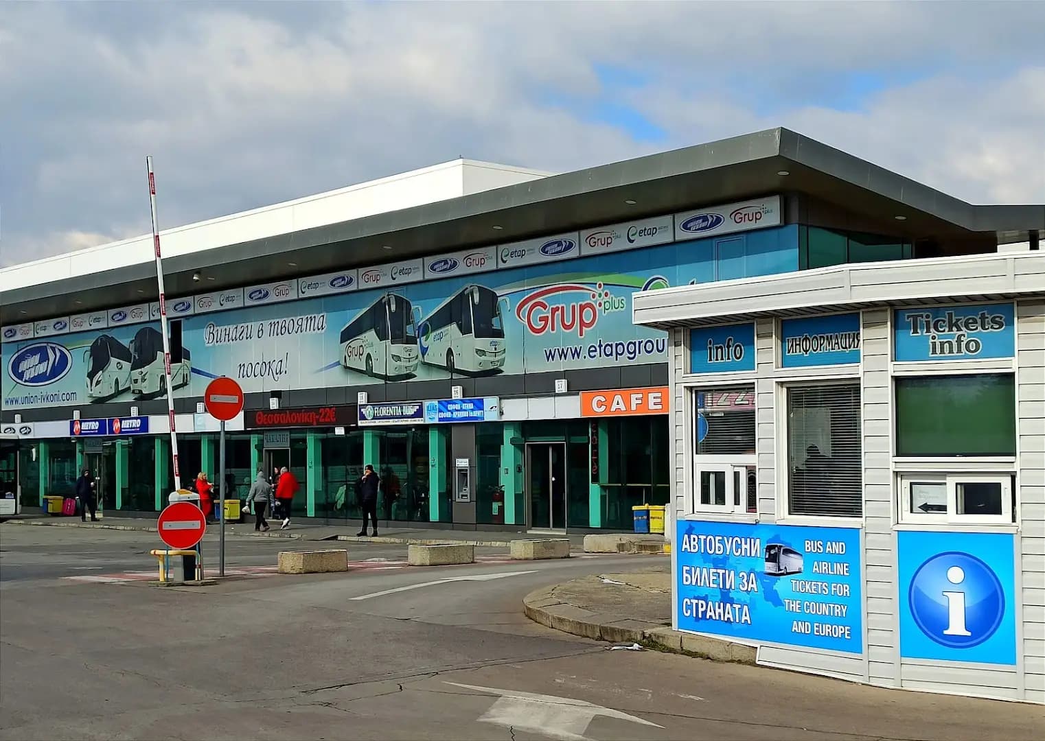 Централна автогара на София