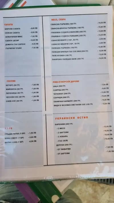 Бистро Акра-Ф