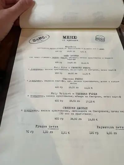 ШаNo5 craft beer brewpub
