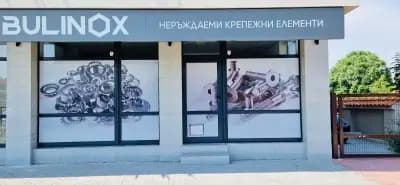 БУЛИНОКС ЕООД