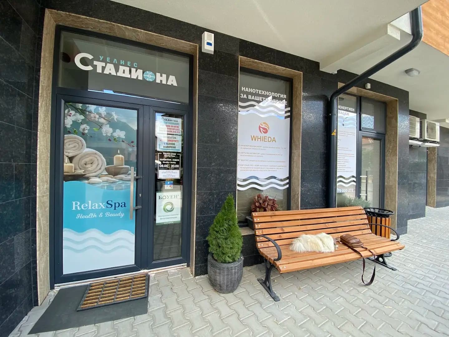 Комплекс Стадиона