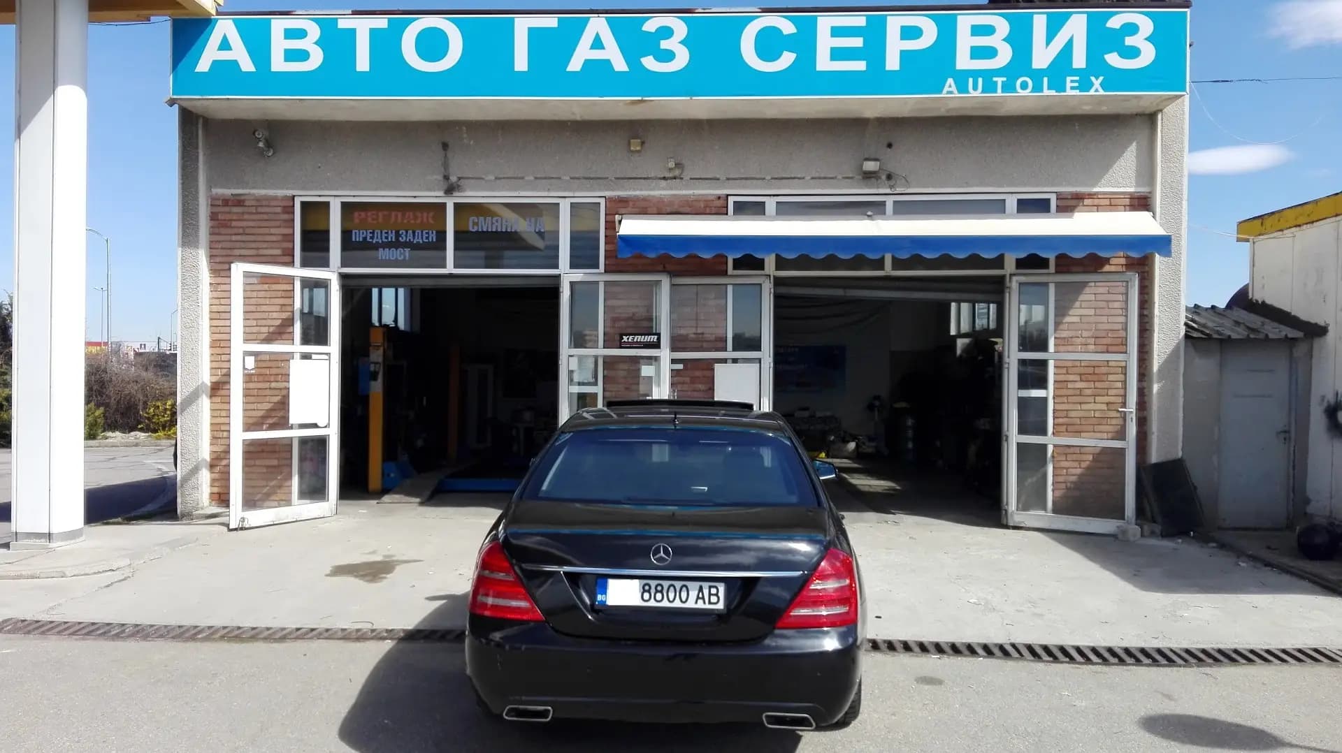 Ауто Лекс (Автогаз сервиз)