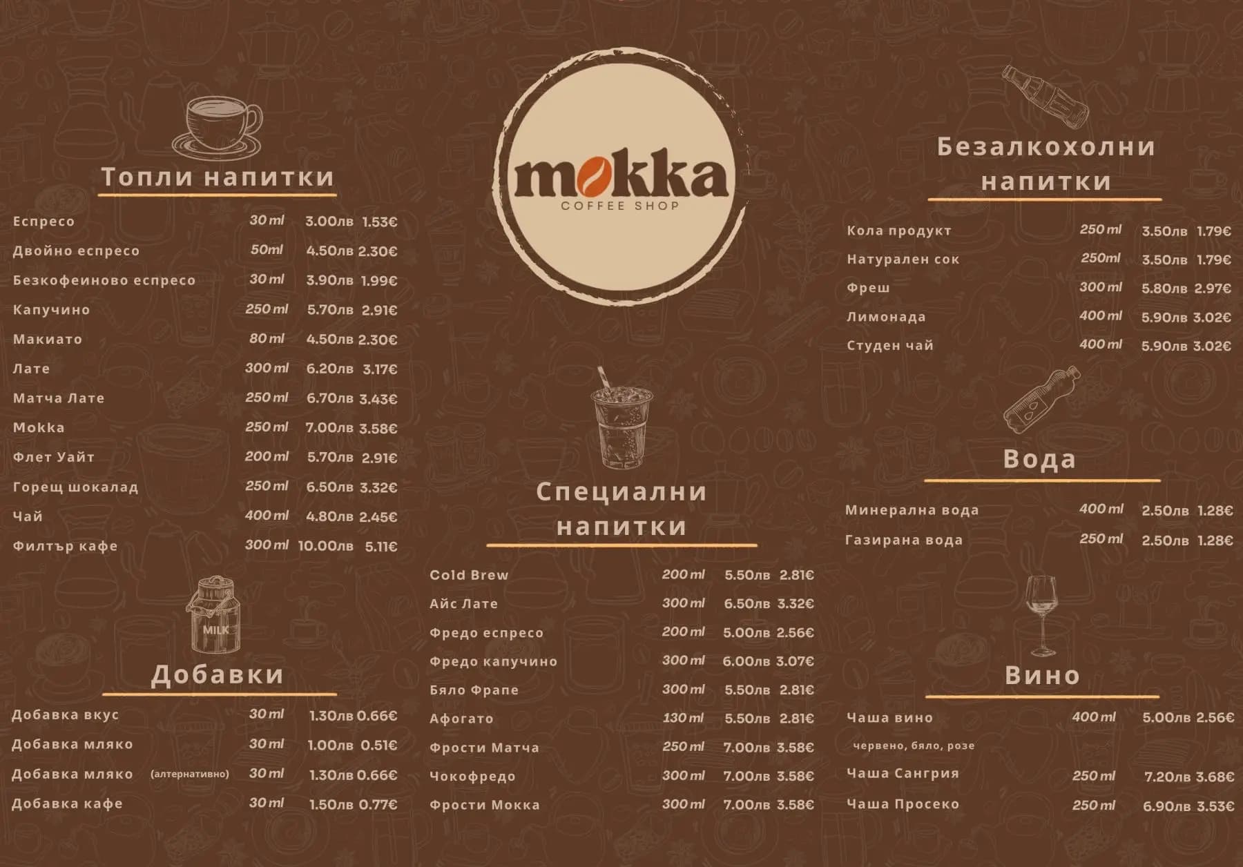 Mokka Coffee Plovdiv