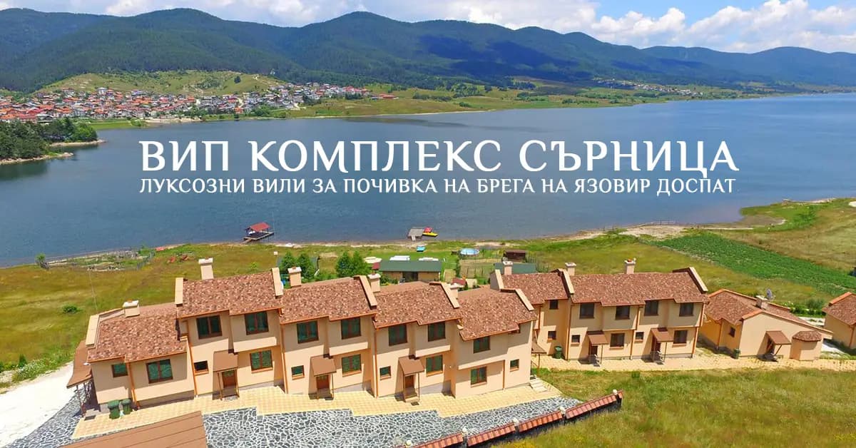 Вип Комплекс