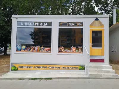 КНИЖАРНИЦА ГЕО ЕООД