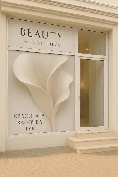 Beauty salon Rumi Elieva