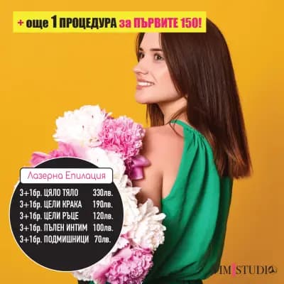 VIM Studio Център