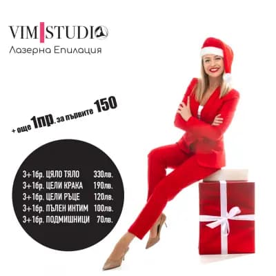 VIM Studio Център
