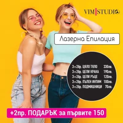 VIM Studio Център