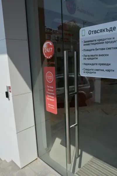УниКредит Булбанк